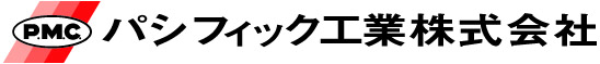 パシフィック工業株式会社ロゴ